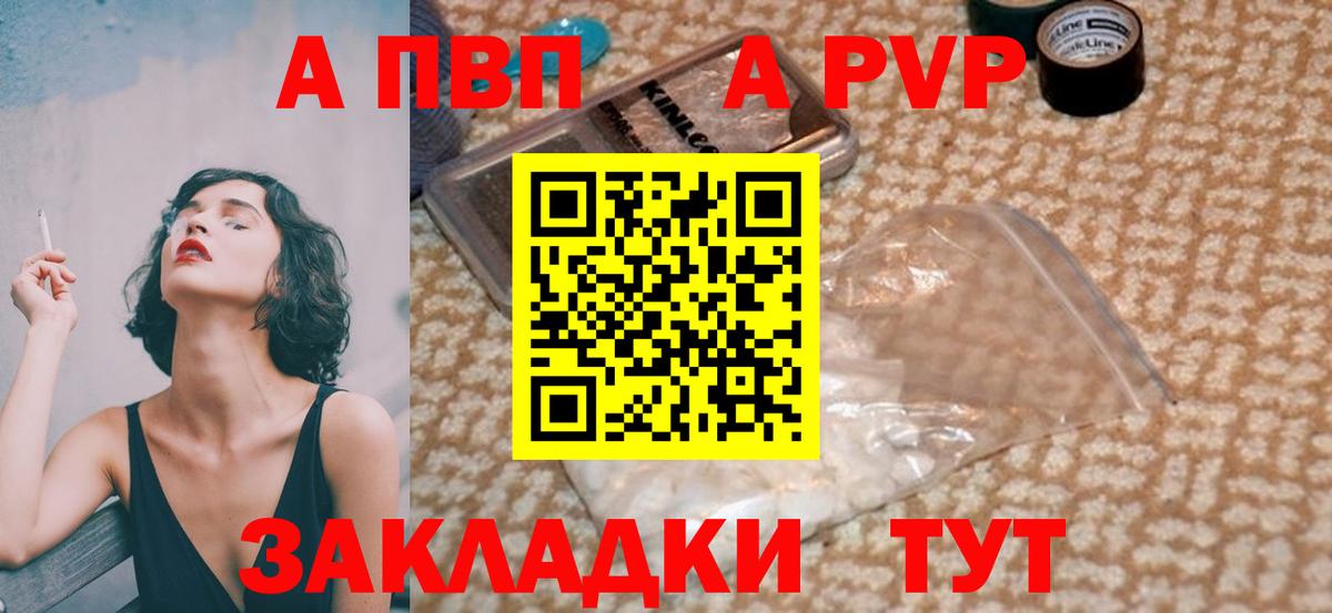 A-PVP Соль  Вход с VPN  Alpha PVP Соль  Сарапул 