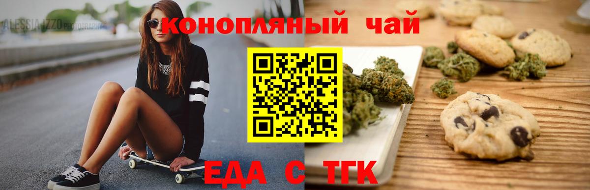 Сарапул  Cannafood конопля  Вход с VPN 