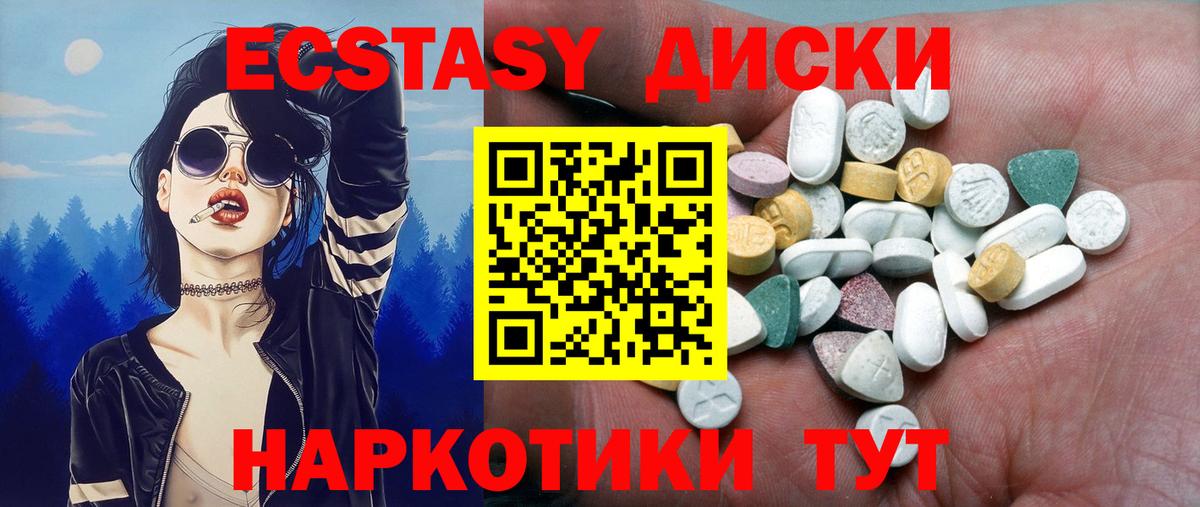 Экстази 280мг Сарапул