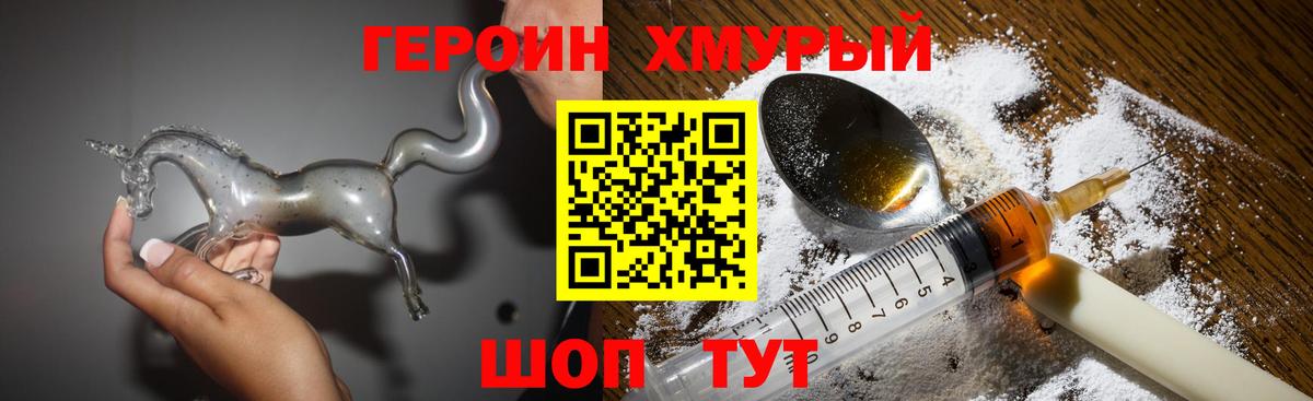 Сарапул  ГЕРОИН  Вход с VPN  Героин афганец 