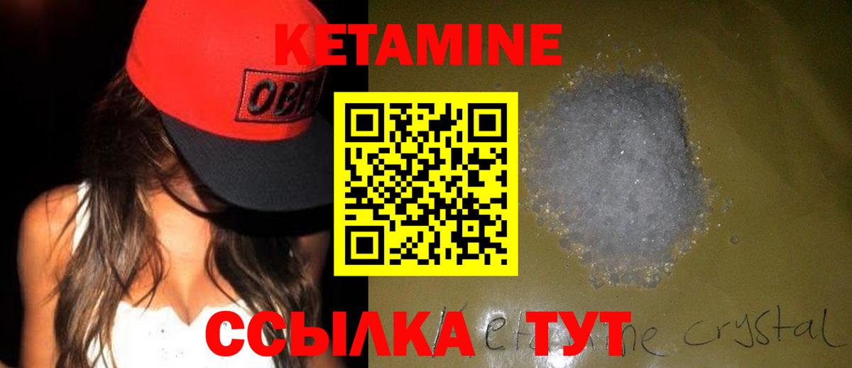 Сарапул  КЕТАМИН ketamine  КЕТАМИН ketamine  Вход с VPN 