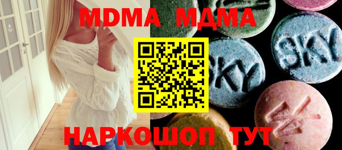 MDMA  МДМА кристаллы  МДМА кристаллы  Вход с VPN  Сарапул 