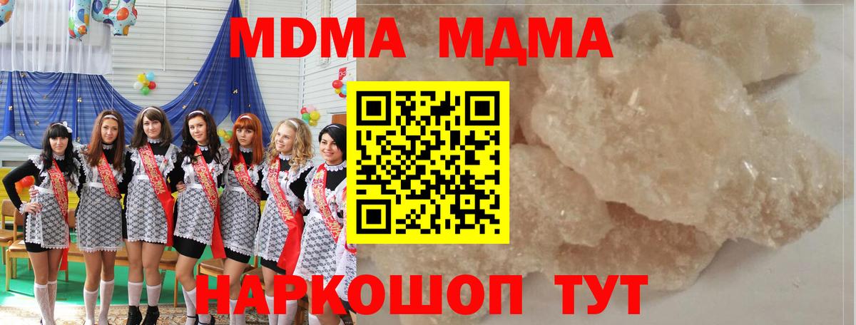 MDMA Molly Сарапул