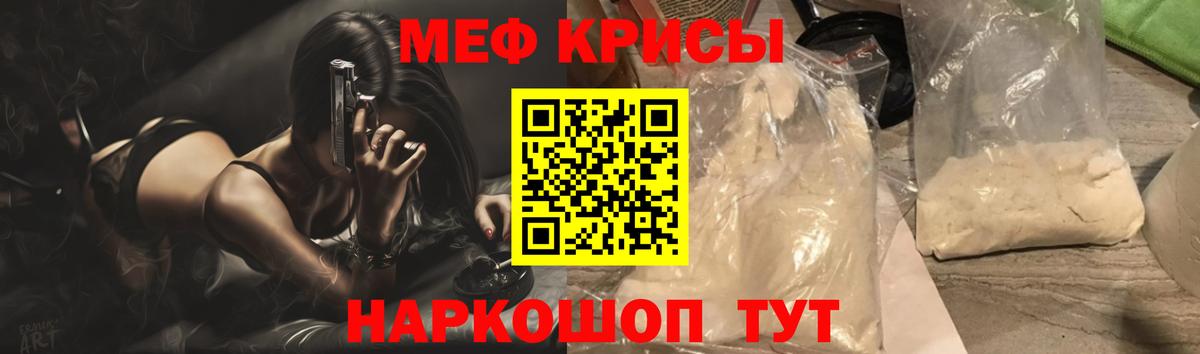 Сарапул  МЯУ-МЯУ мука  МЕФ  Вход с VPN  Меф мука 