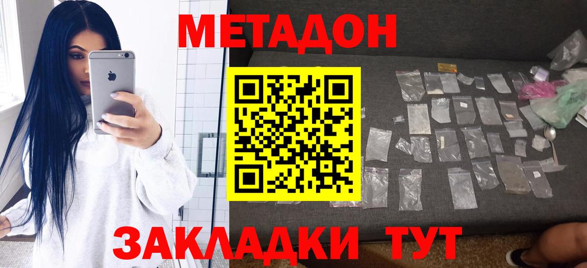 Метадон methadone  МЕТАДОН VHQ  blacksprut ССЫЛКА  Сарапул  Вход с VPN 