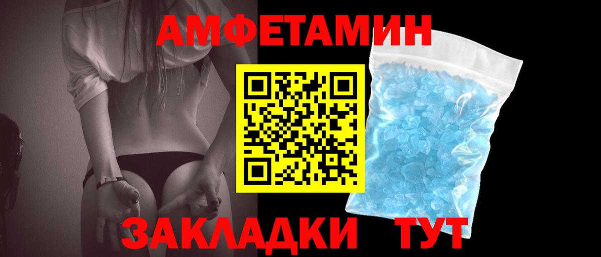 МЕТАМФЕТАМИН Methamphetamine Сарапул