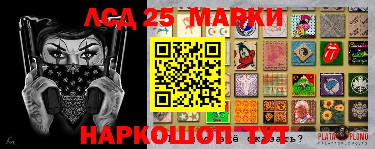 Марки 25I-NBOMe 1,5мг  Марки 25I-NBOMe 1,5мг  Сарапул  Вход с VPN 