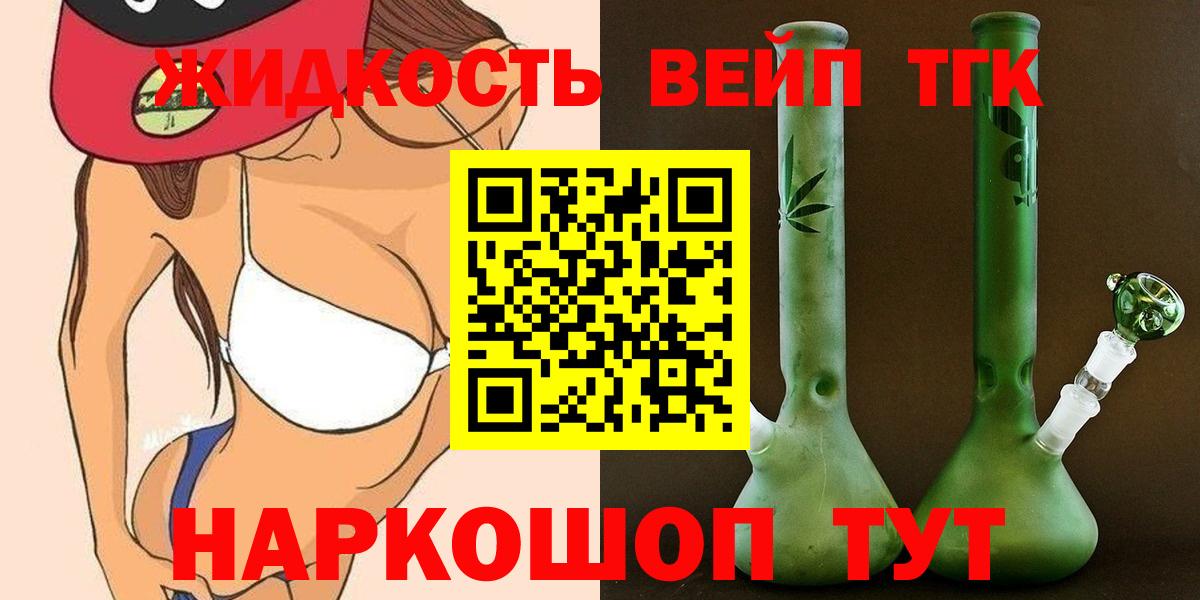 Дистиллят ТГК жижа  Вход с VPN  Сарапул 