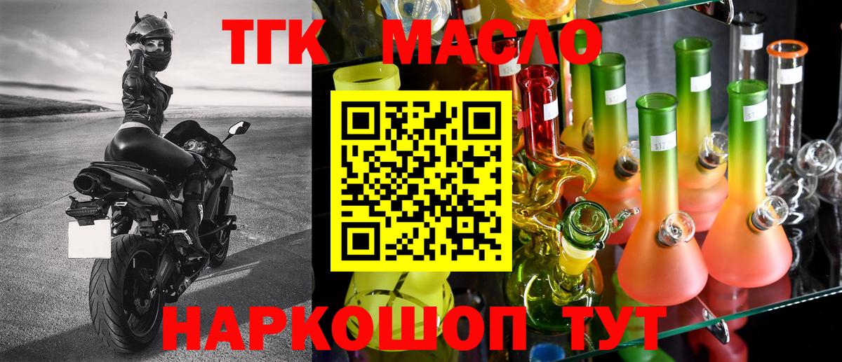 Дистиллят ТГК гашишное масло Сарапул