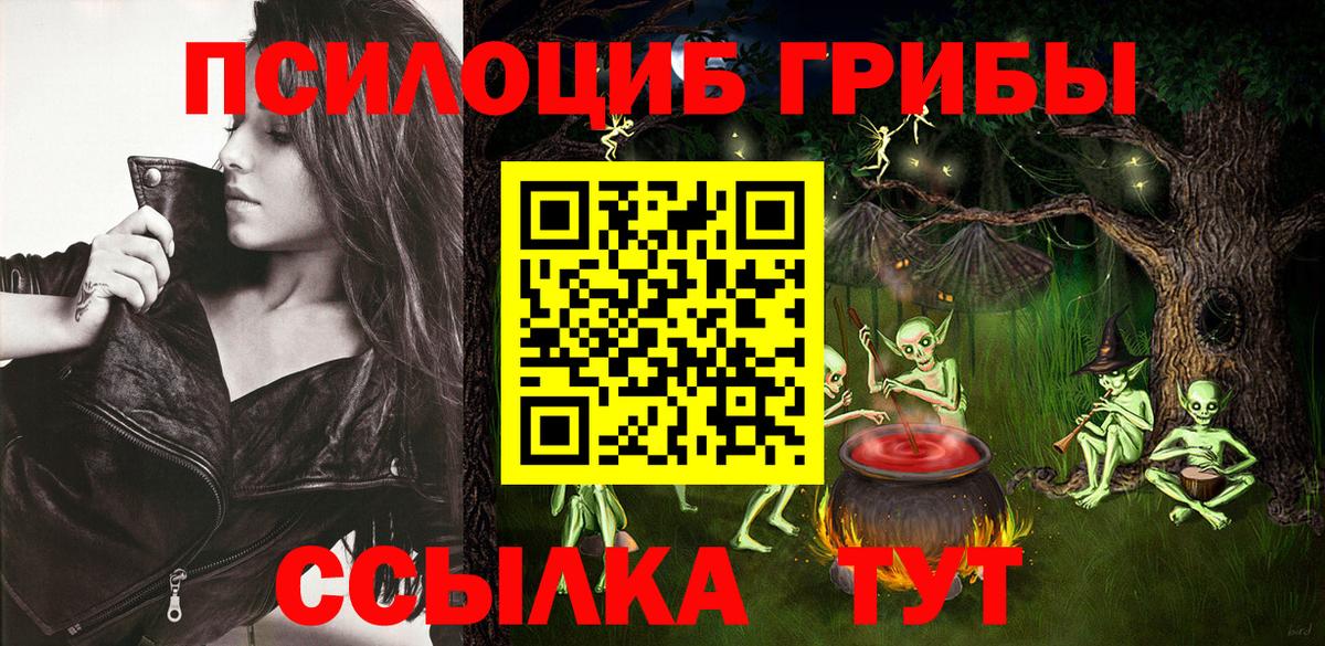 Галлюциногенные грибы прущие грибы  закладка  Сарапул  Вход с VPN 