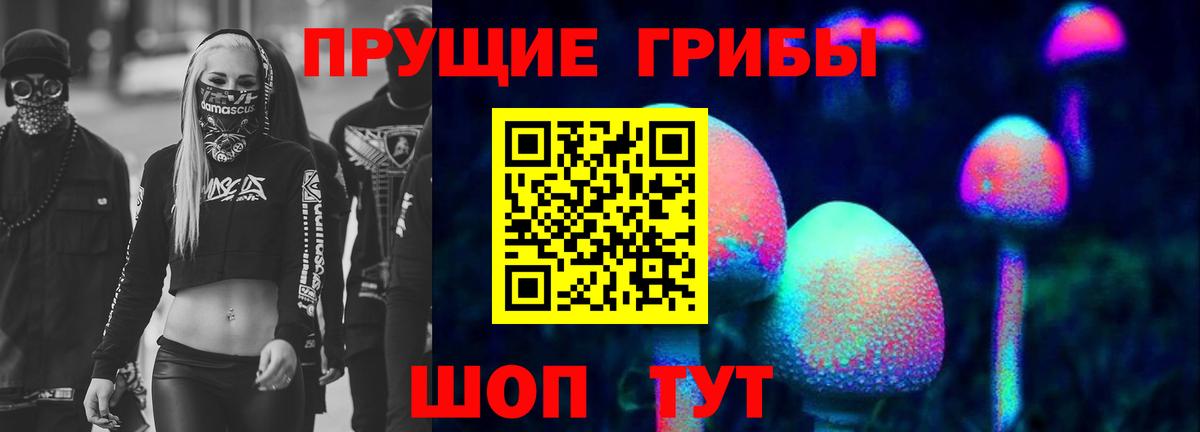 Галлюциногенные грибы мицелий Сарапул