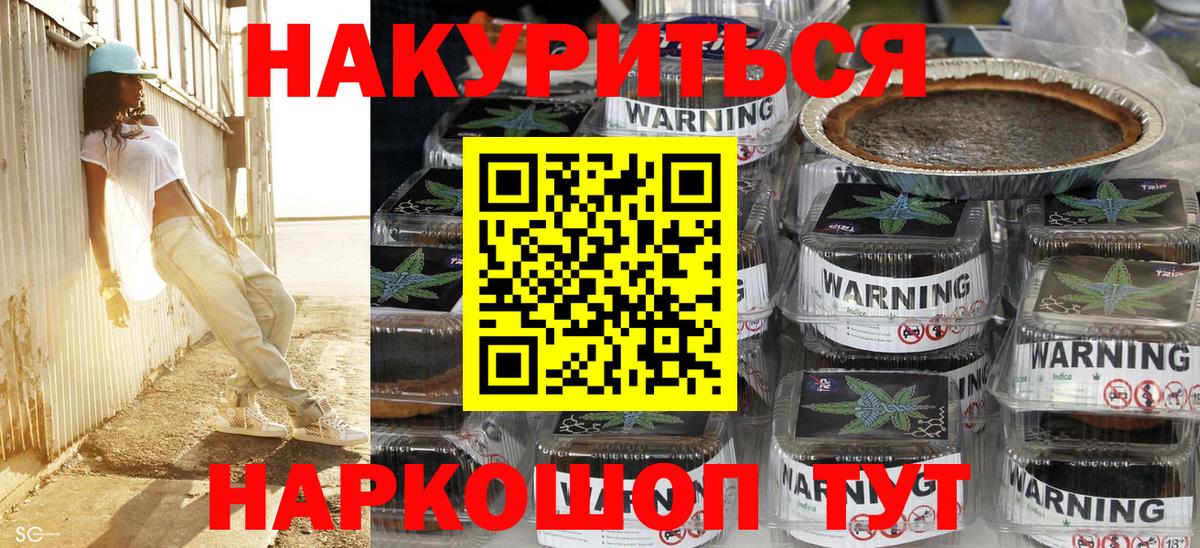 Канабис AK-47  Конопля White Widow  МАРИХУАНА индика  Вход с VPN  Сарапул 